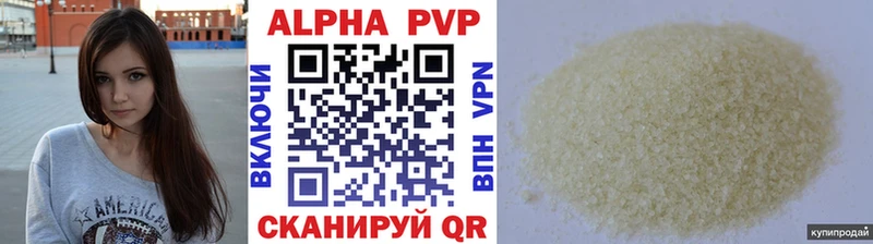 Альфа ПВП VHQ  mega ССЫЛКА  Калтан  купить  цена 