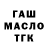 ГАШ VHQ kartoshka mo
