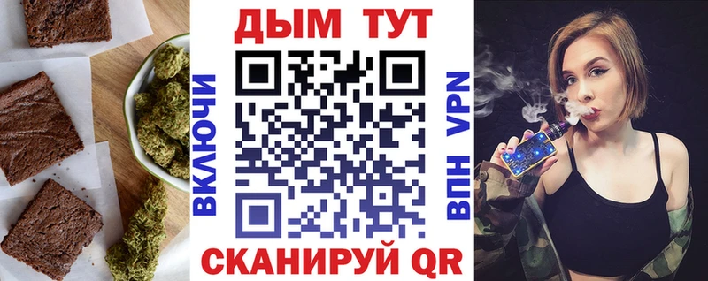 купить закладку  Калтан  Cannafood марихуана 