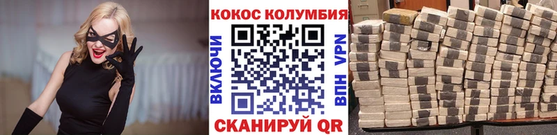 КОКАИН 97%  Калтан 