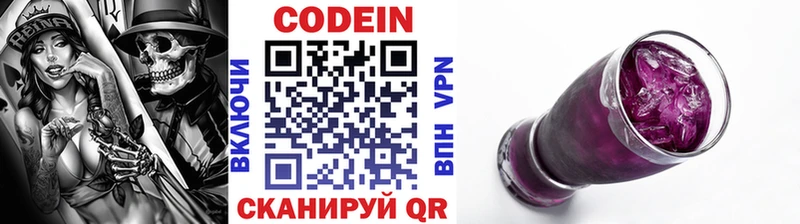 как найти   Калтан  Кодеин напиток Lean (лин) 