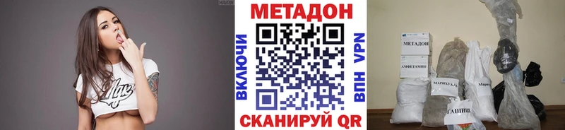 МЕТАДОН methadone купить закладку Калтан